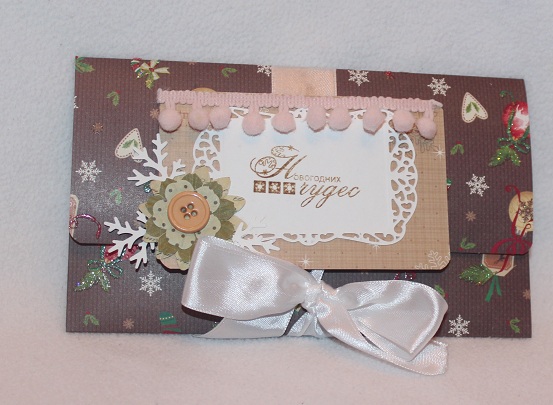 новогодние конверты