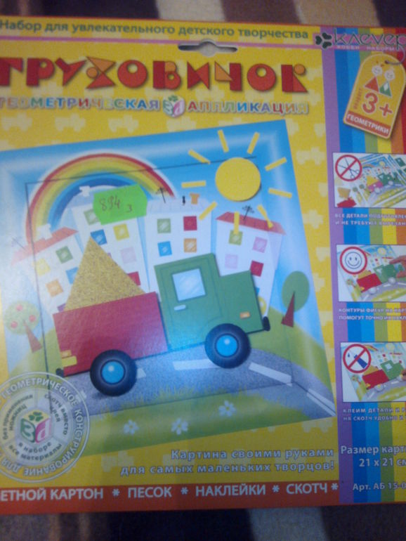 Спасибо Феечкам от Макарушки!