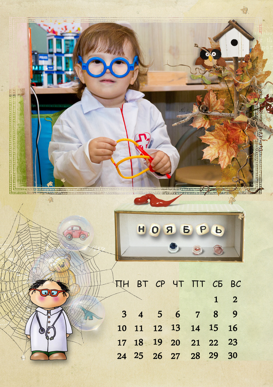 Календарь 2014 год