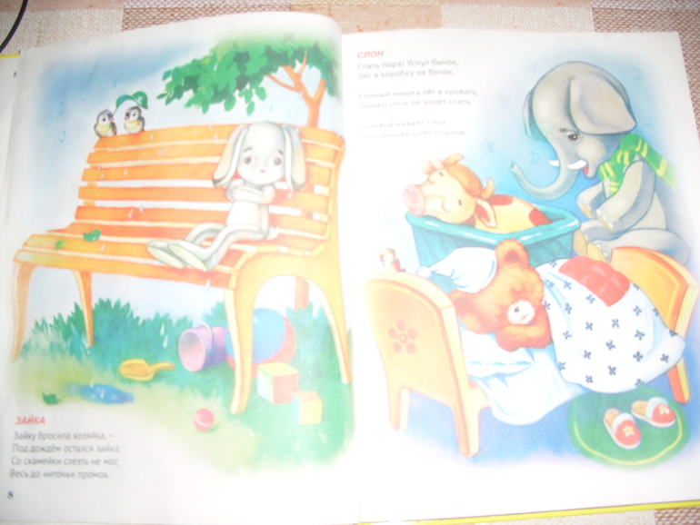 Любимая "Таня" А. Барто