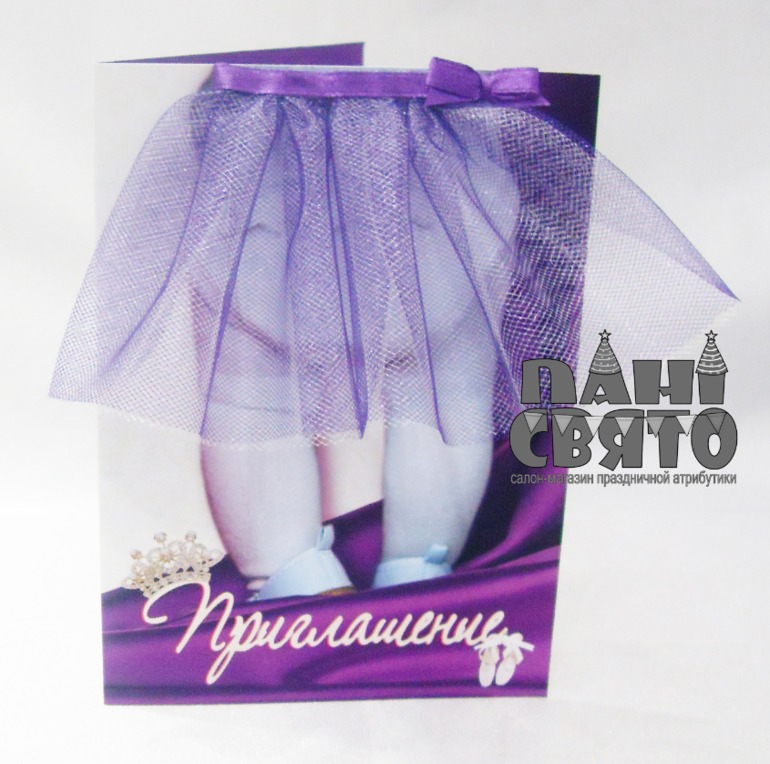 Набор праздничной атрибутики для Первого Дня рождения девочки "Балерина"