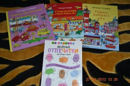 Еще несколько книг в подарок для нашего разбойника