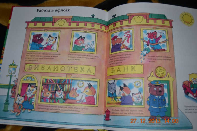 Еще несколько книг в подарок для нашего разбойника