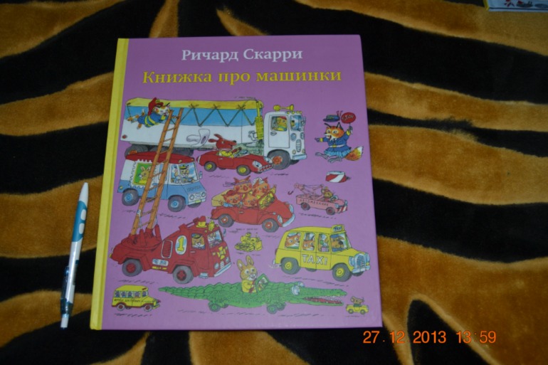 Еще несколько книг в подарок для нашего разбойника