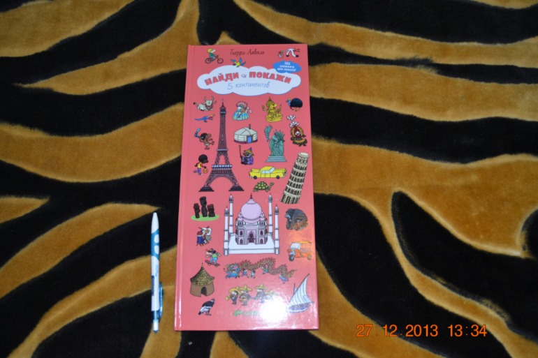 Еще несколько книг в подарок для нашего разбойника