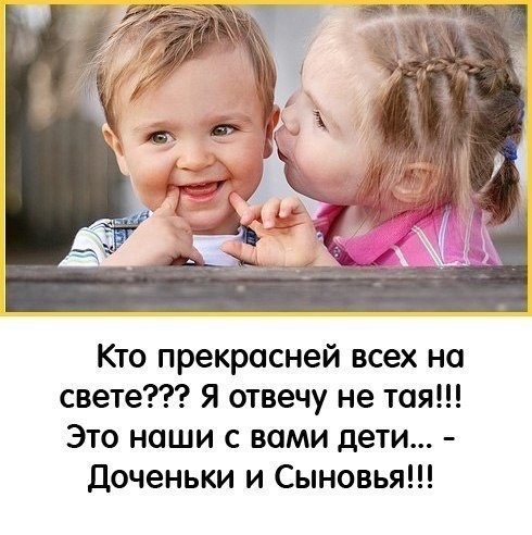 Статусы про детей радость это Статусы про детей радость это