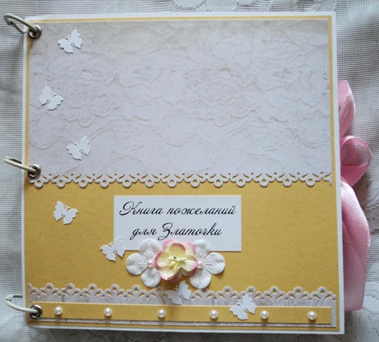 Книга пожеланий для Златы