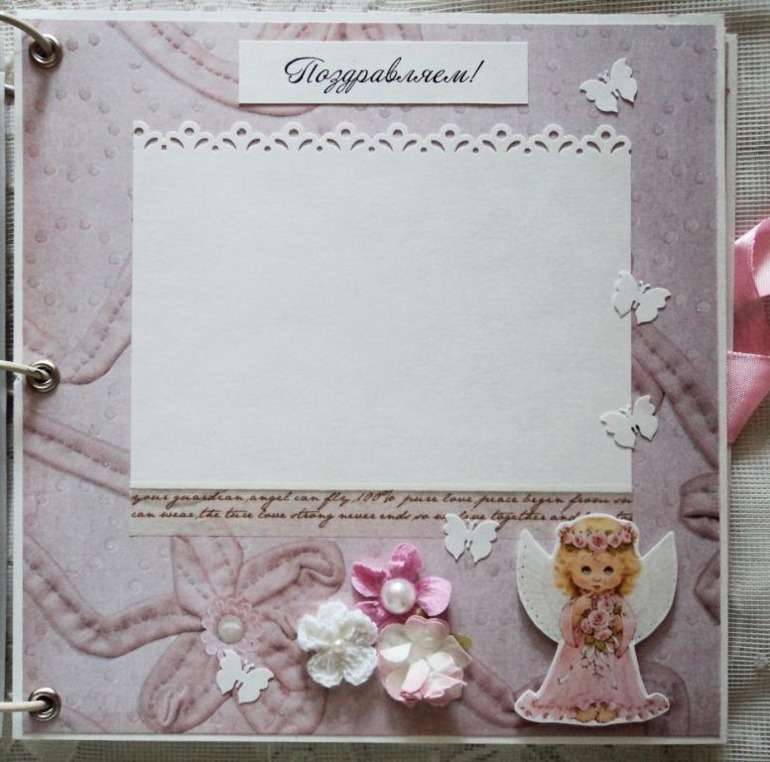 Книга пожеланий для Златы