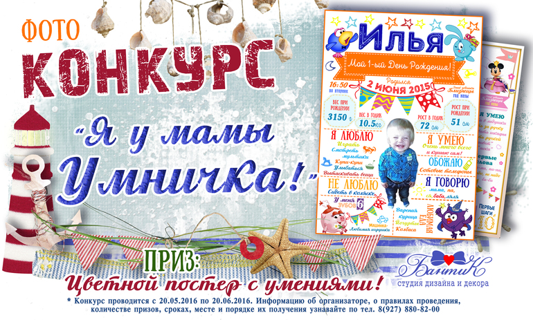 Конкурс призы от именинника Конкурс призы от именинника