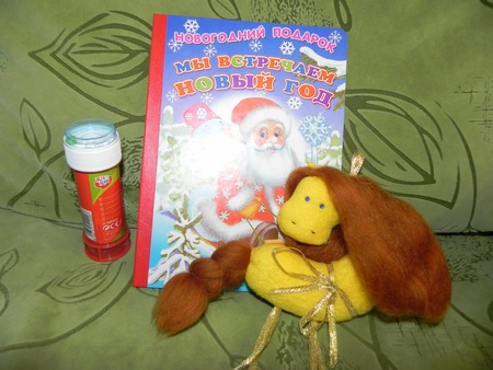 И я с подарками