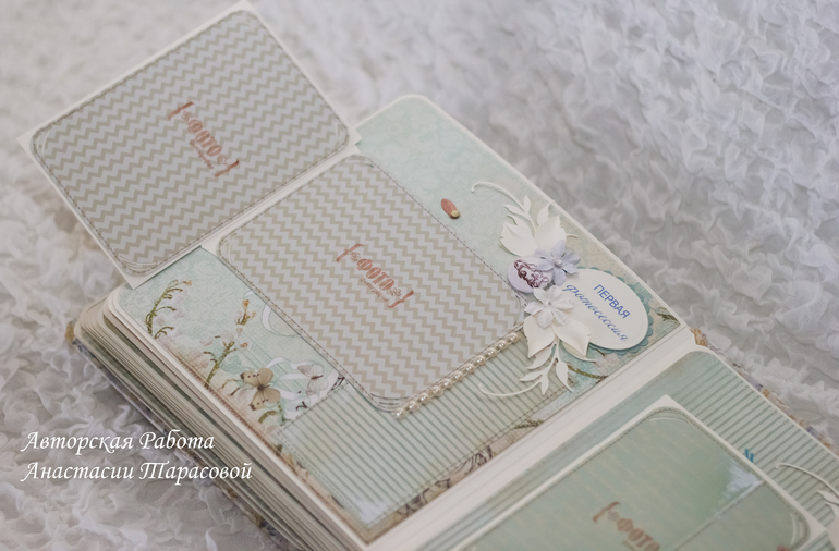 Альбом для маленького Мишеньки.