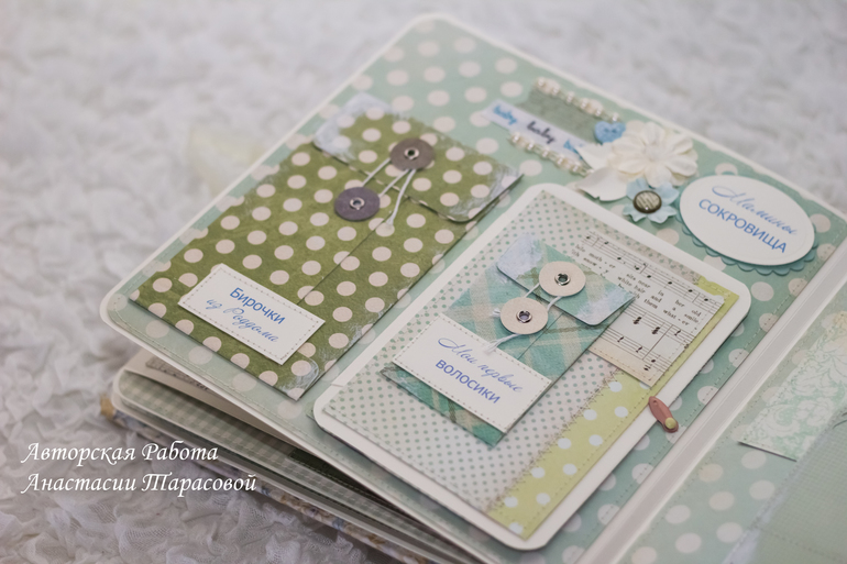 Альбом для маленького Мишеньки.