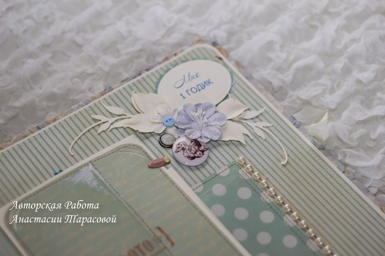 Альбом для маленького Мишеньки.