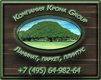 НОВОГОДНЯЯ РАСПРОДАЖА ЛАМИНАТА!!!