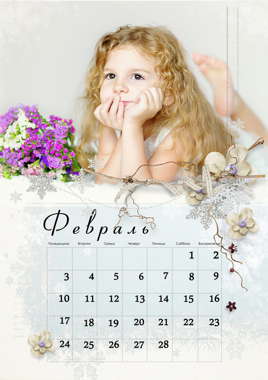 Календарь с личными фотографиями - самый лучший подарок Вашим близким!