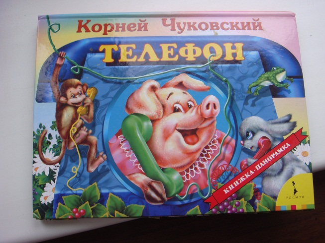 Поменяю книги 1-5 лет