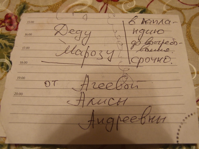 Взлёт 69. день 21