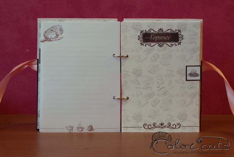 Кулинарная книга "Клубничное пралине"