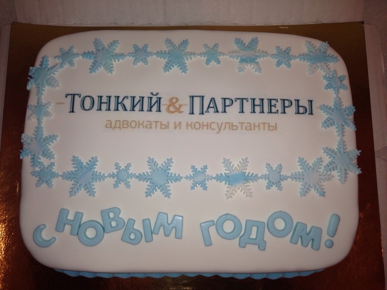 С новым годом адвокаты)