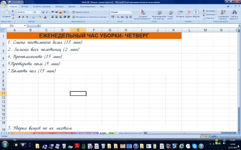 Взлёт 69 день 16