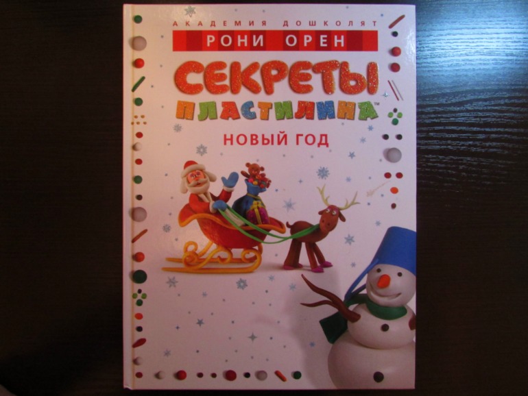 Наши зимние книжечки