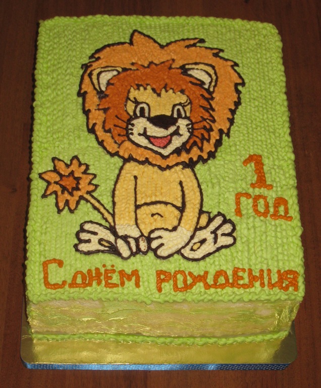 Кремовый на годик.