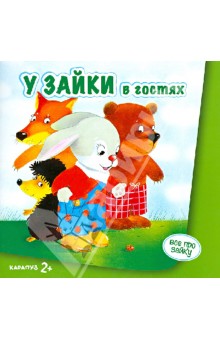 Мой заказик с Лабиринта