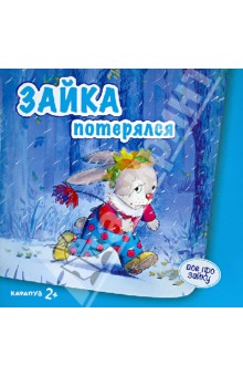 Мой заказик с Лабиринта