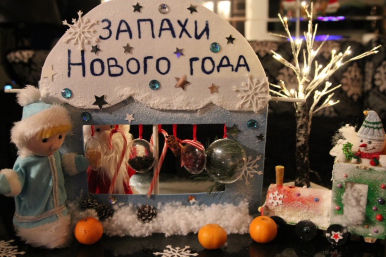 Чем пахнет Новый год?