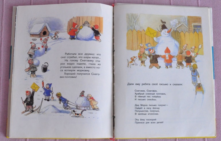 Наше зимнее чтение, 2 года.