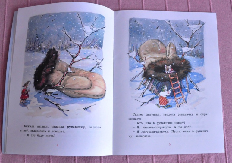 Наше зимнее чтение, 2 года.