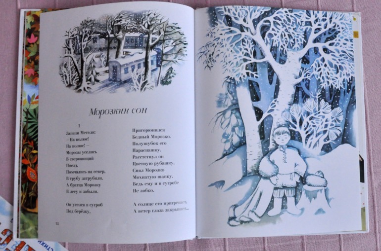 Наше зимнее чтение, 2 года.