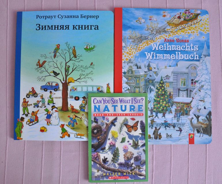 Наше зимнее чтение, 2 года.