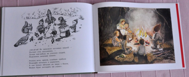 Наше зимнее чтение, 2 года.