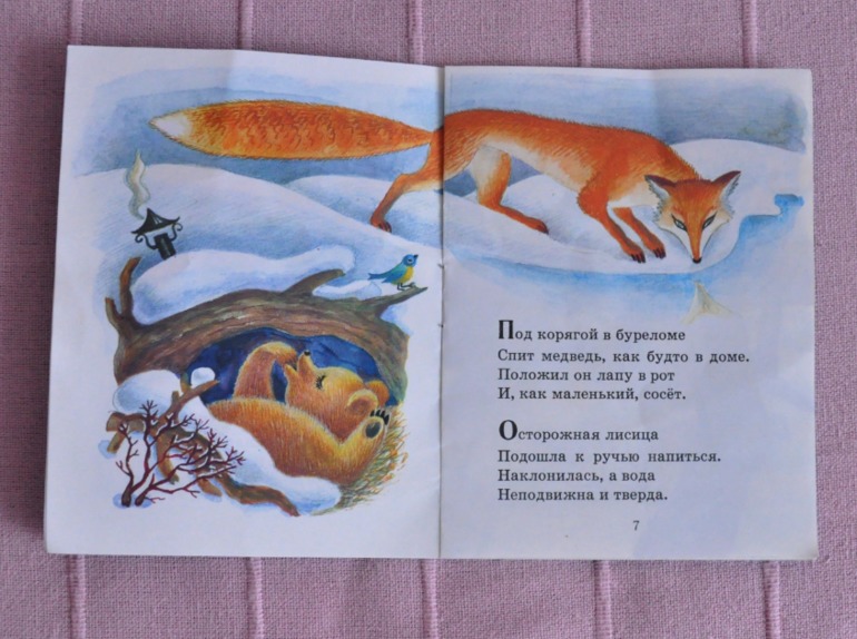 Наше зимнее чтение, 2 года.