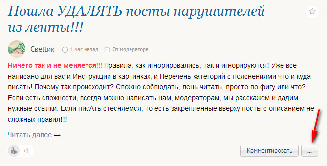 Как исправить категорию поста!