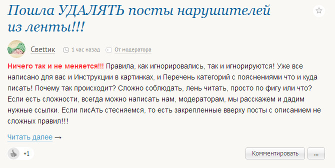 Как исправить категорию поста!