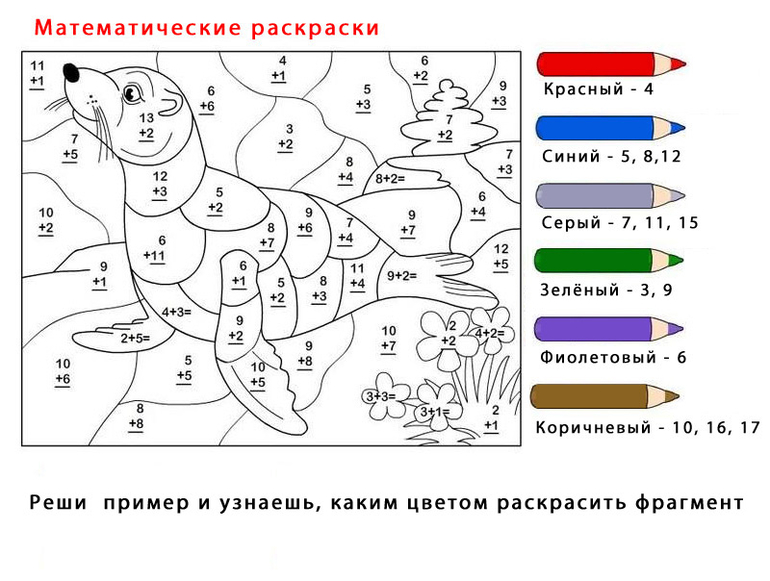 Онлайн раскраски с образцами Онлайн раскраски с образцами