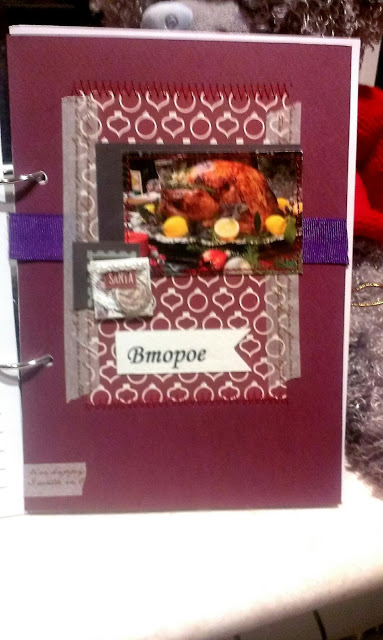 Рождественская книга рецептов