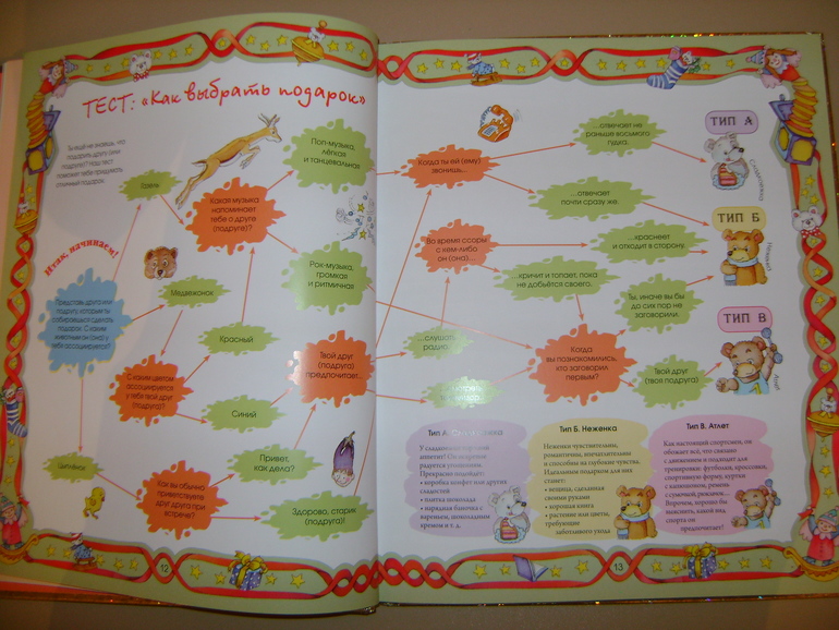 Большая книга новогодних занятий