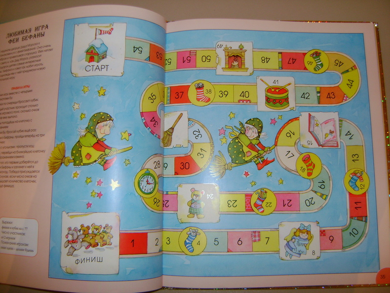 Большая книга новогодних занятий