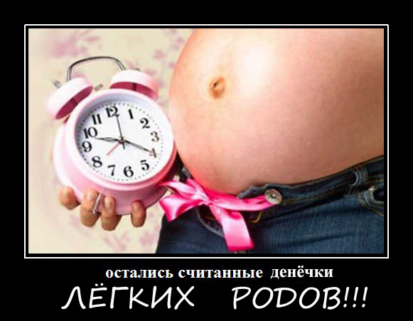 Пожелания в легких родах Пожелания в легких родах