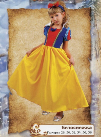 НОВОГОДНИЕ КОСТЮМЫ