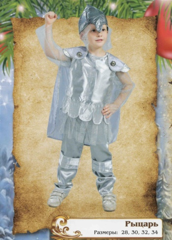 НОВОГОДНИЕ КОСТЮМЫ