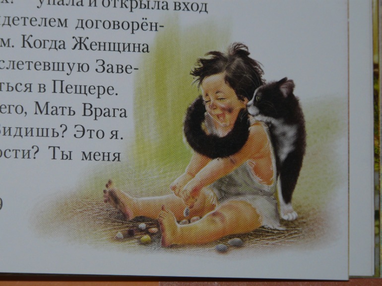 Рикки-Тикки-Тави и другие сказки.