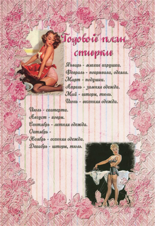 Взлёт 69. День 19.