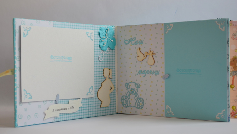 Альбом для мальчика