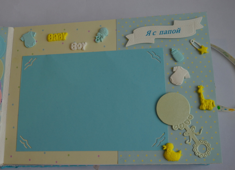 Альбом для мальчика