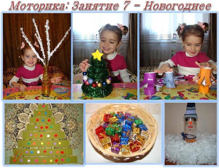 Моторика: Занятие 7 - Новогоднее!