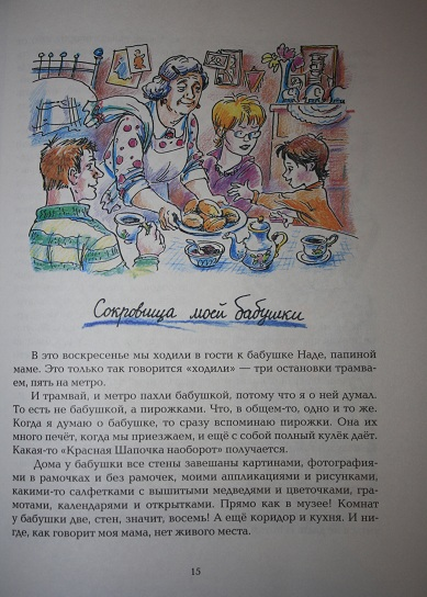 Елена Ракитина: